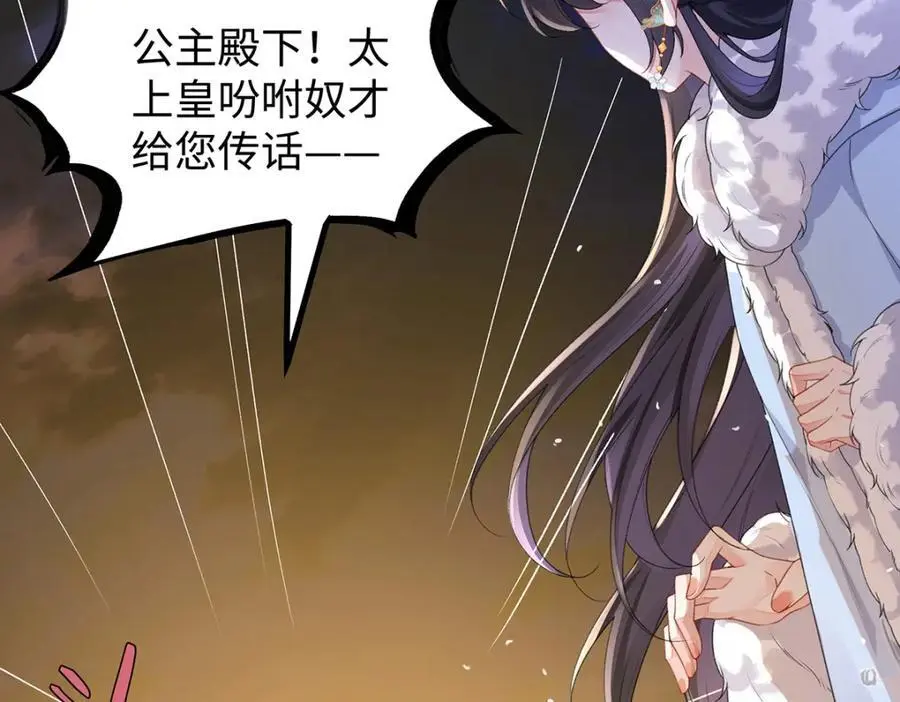 031 聂归寻与鹤澜山 第72页