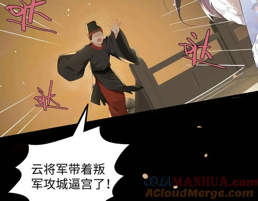 031 聂归寻与鹤澜山 第73页