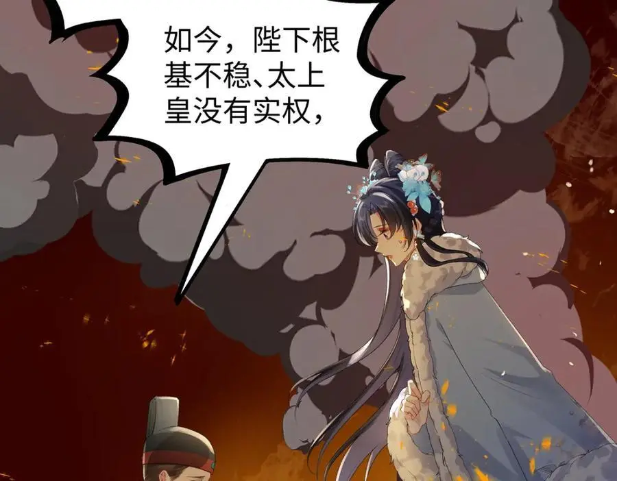 031 聂归寻与鹤澜山 第76页