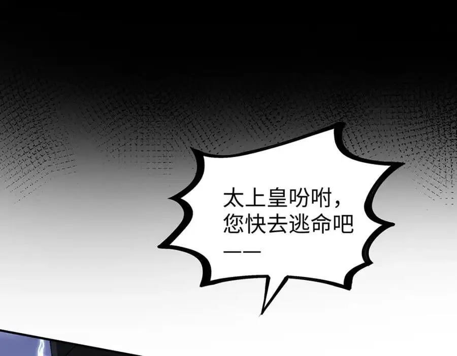 031 聂归寻与鹤澜山 第84页