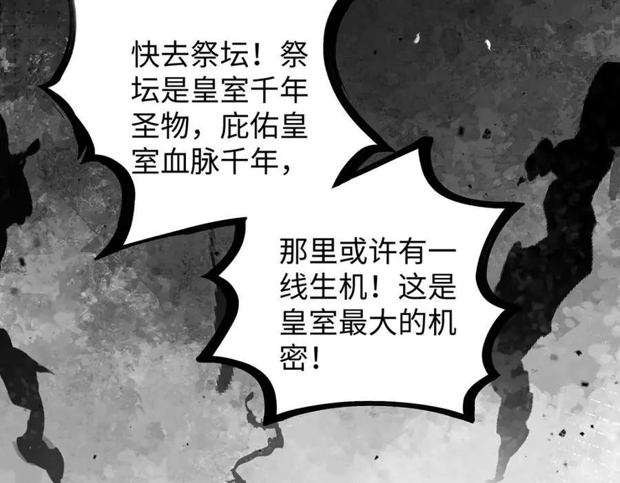 031 聂归寻与鹤澜山 第87页