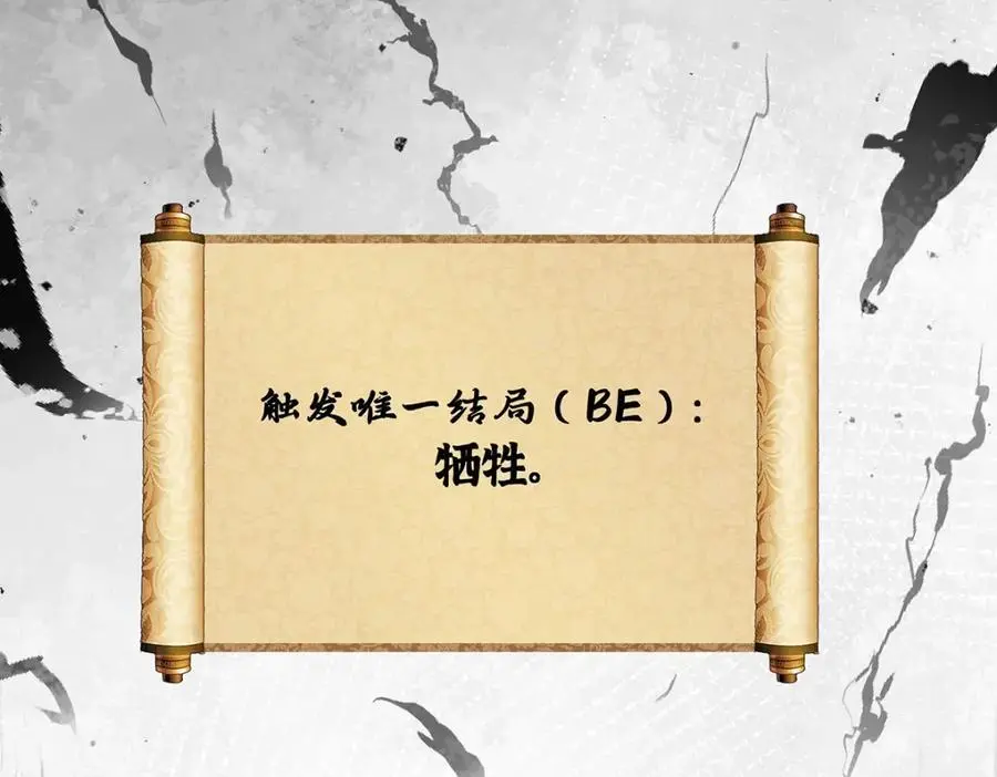 031 聂归寻与鹤澜山 第88页