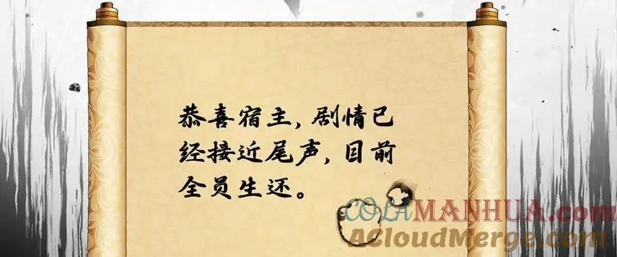 031 聂归寻与鹤澜山 第89页