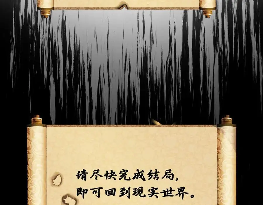 031 聂归寻与鹤澜山 第90页