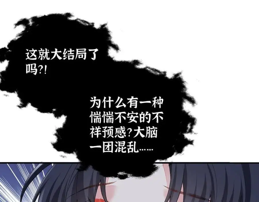 031 聂归寻与鹤澜山 第96页