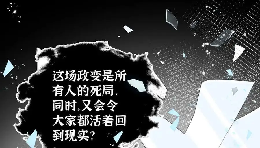 031 聂归寻与鹤澜山 第98页