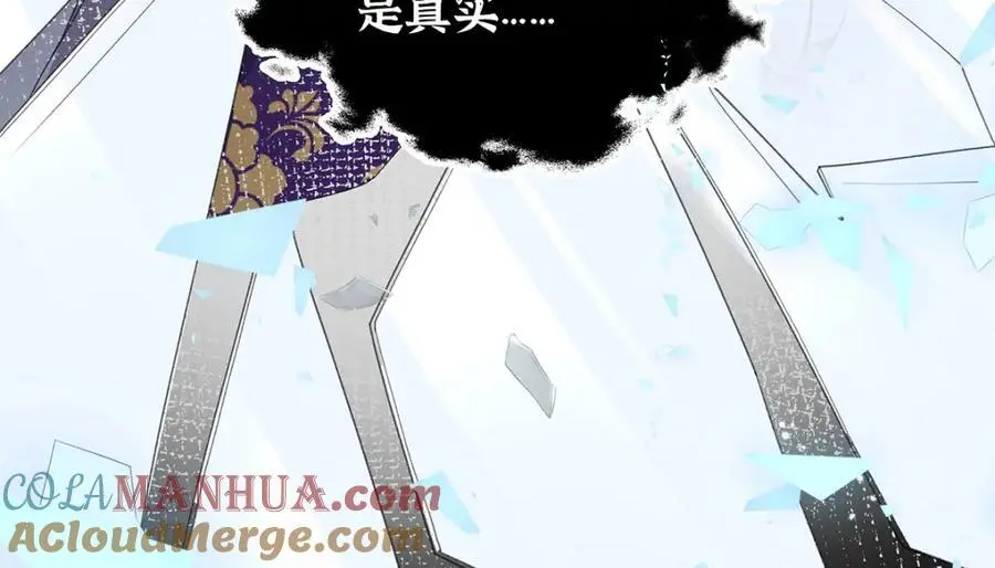 031 聂归寻与鹤澜山 第101页