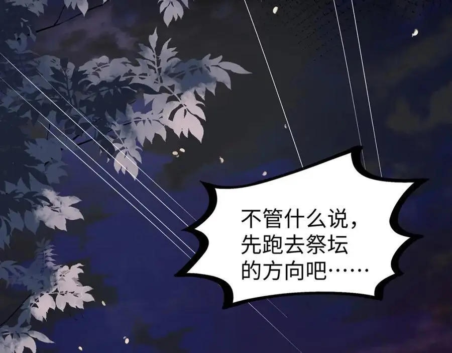 031 聂归寻与鹤澜山 第103页