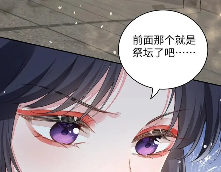 031 聂归寻与鹤澜山 第106页