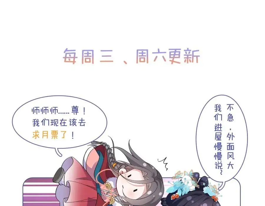 031 聂归寻与鹤澜山 第116页