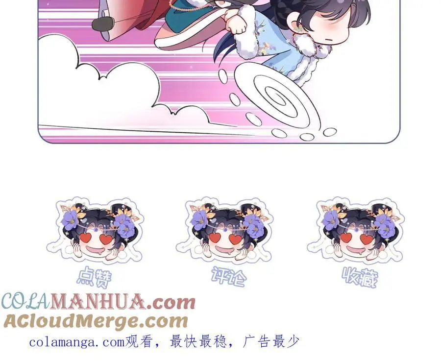 031 聂归寻与鹤澜山 第117页