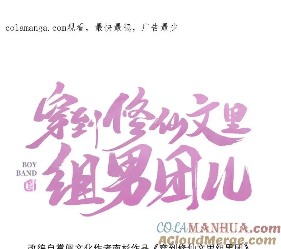 032 幻境·结束 第1页