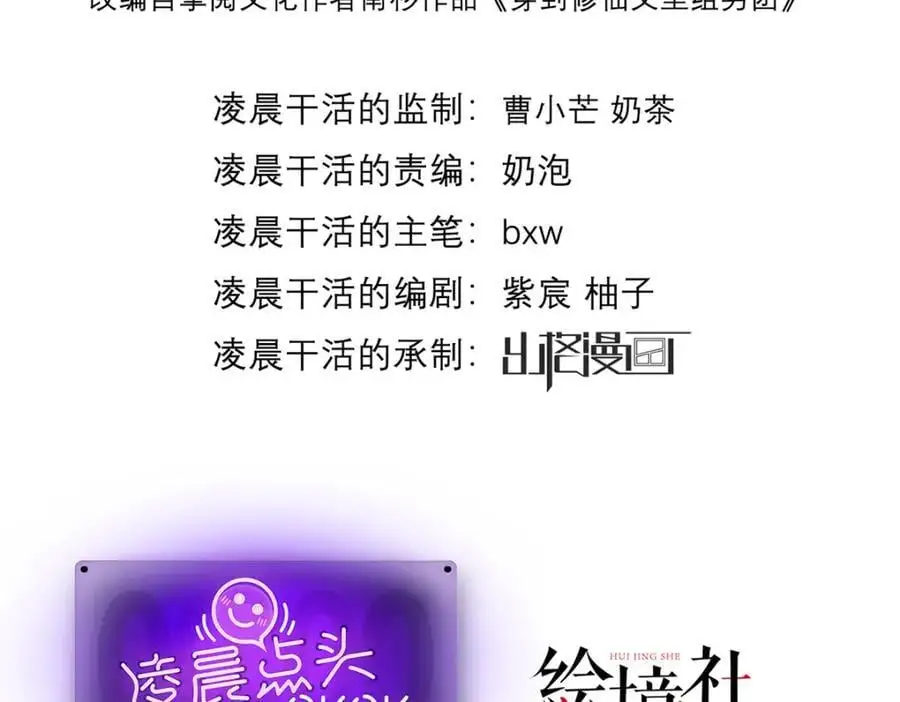 032 幻境·结束 第2页