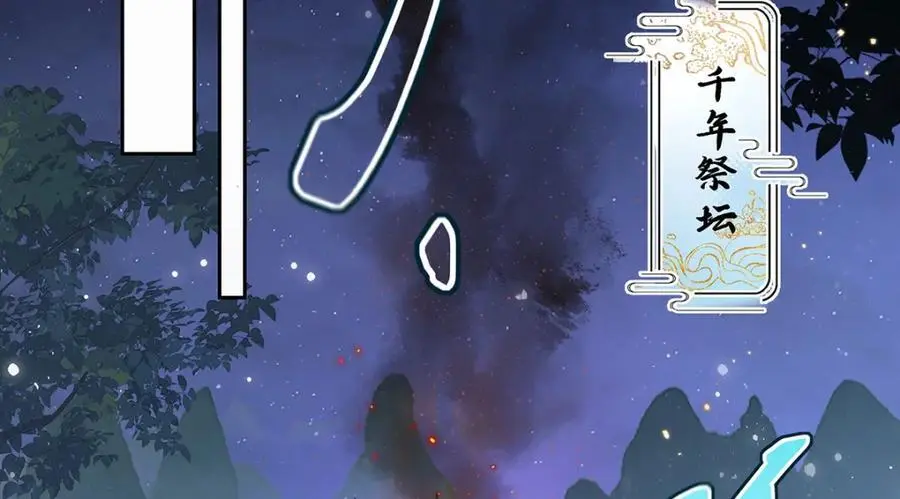 032 幻境·结束 第5页