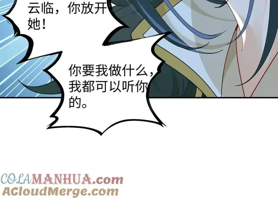 032 幻境·结束 第19页