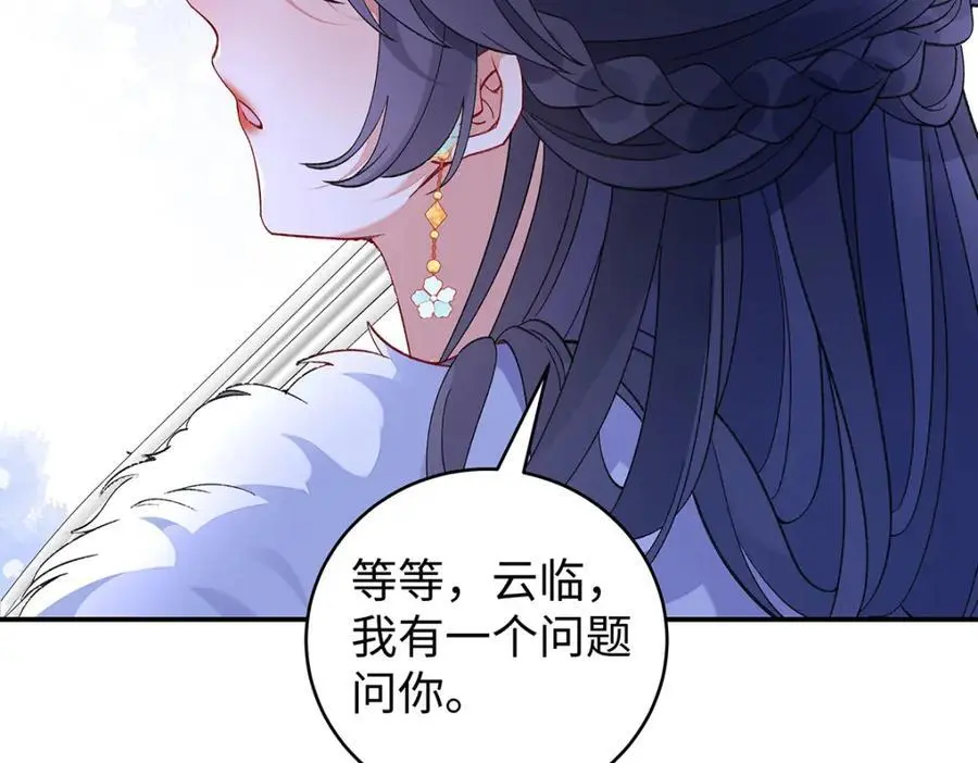 032 幻境·结束 第21页
