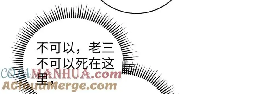 032 幻境·结束 第22页