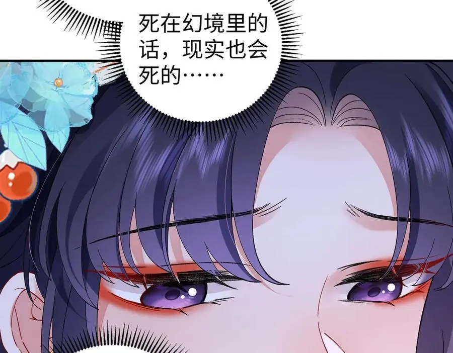 032 幻境·结束 第23页