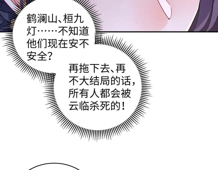 032 幻境·结束 第24页
