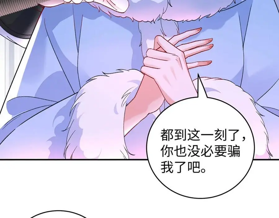 032 幻境·结束 第27页
