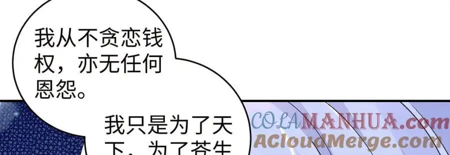 032 幻境·结束 第28页