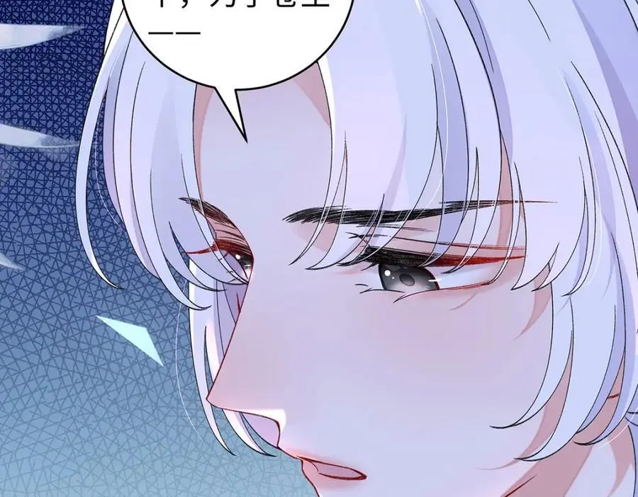 032 幻境·结束 第29页