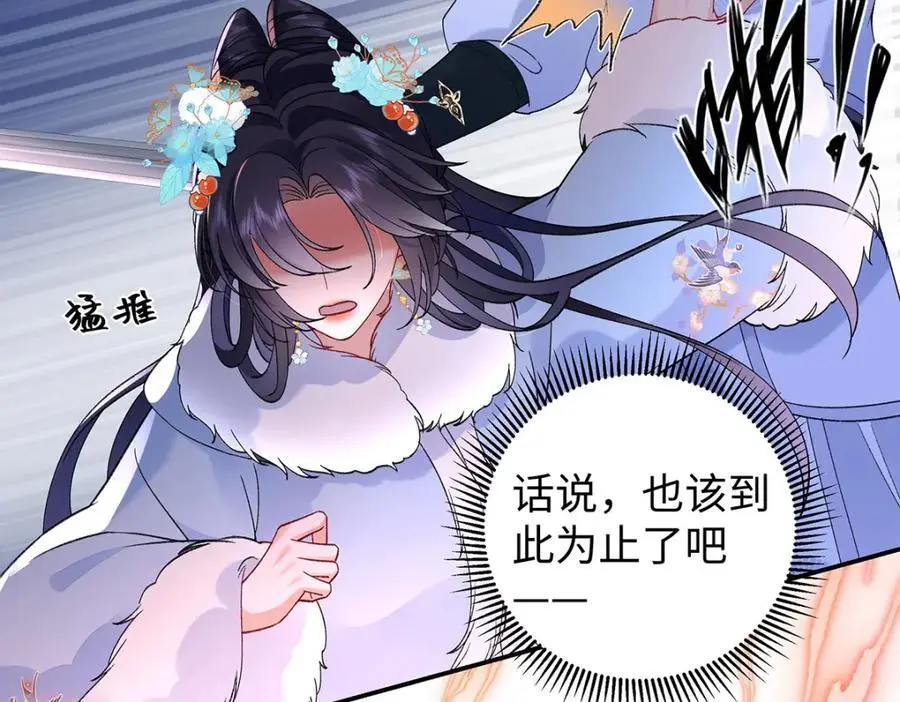 032 幻境·结束 第35页