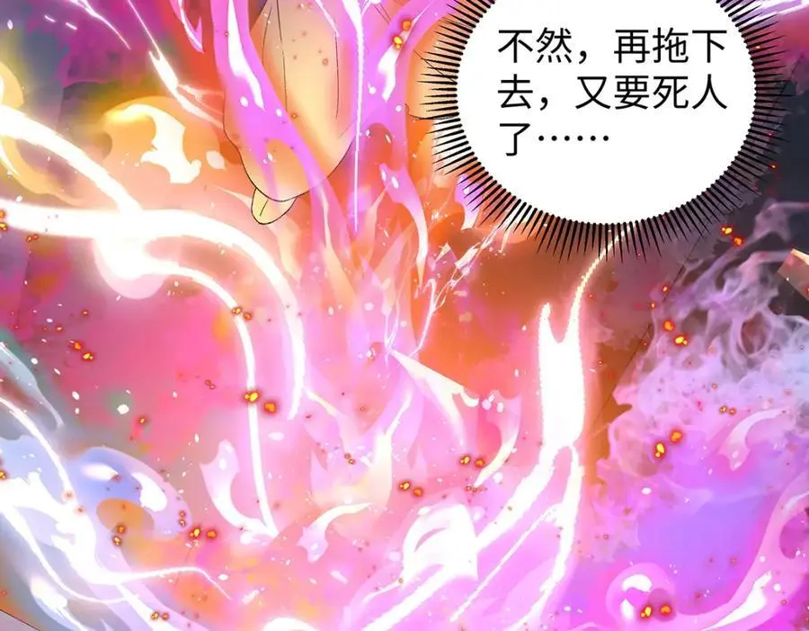 032 幻境·结束 第39页