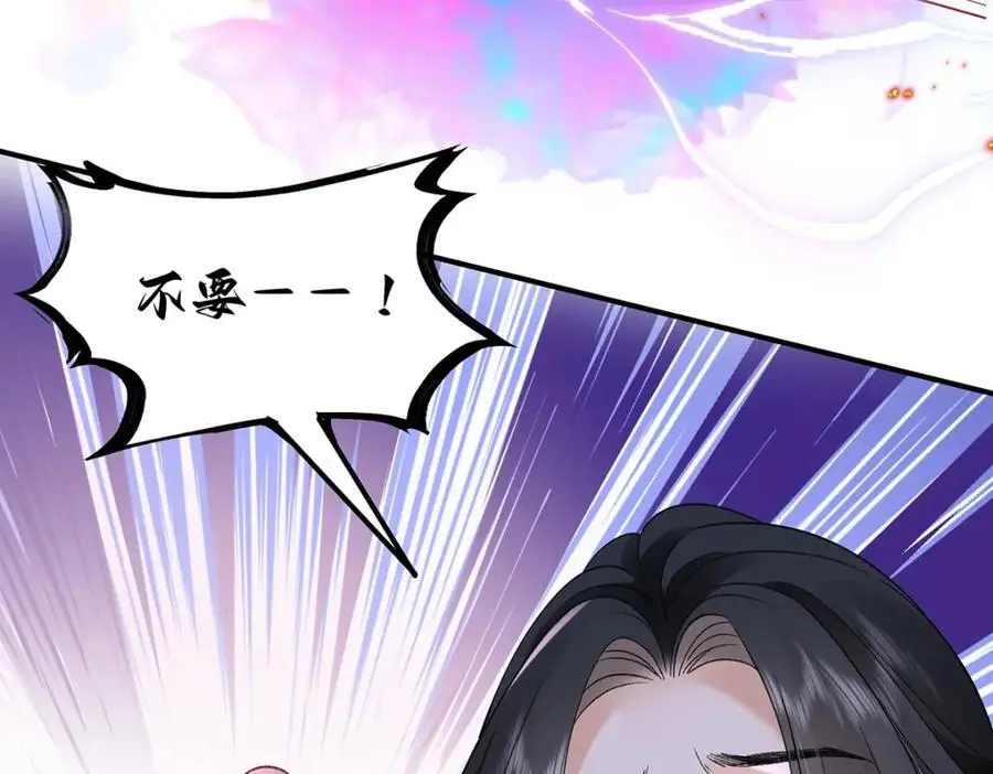 032 幻境·结束 第41页