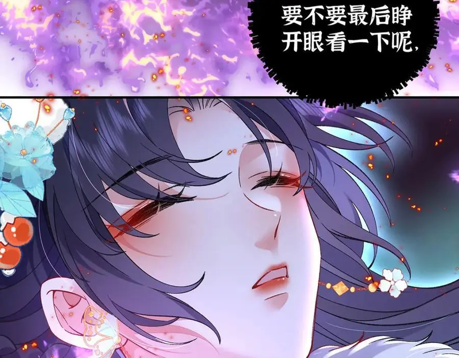 032 幻境·结束 第47页