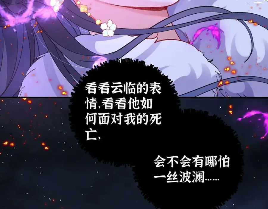 032 幻境·结束 第48页