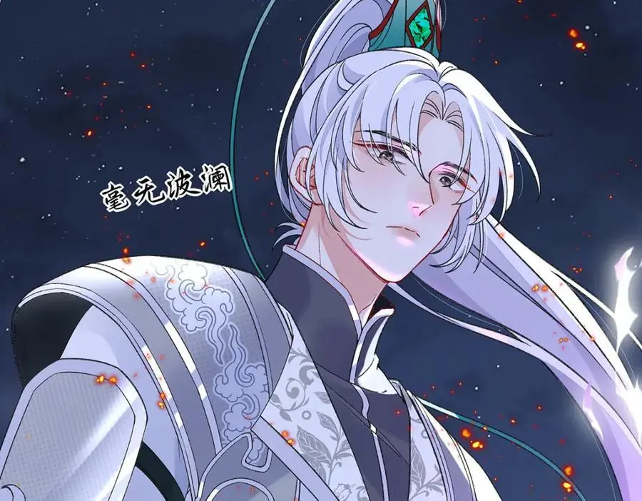 032 幻境·结束 第50页
