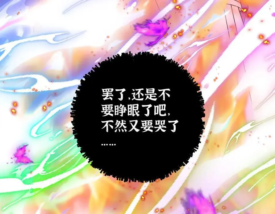 032 幻境·结束 第53页