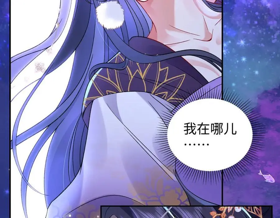 032 幻境·结束 第59页