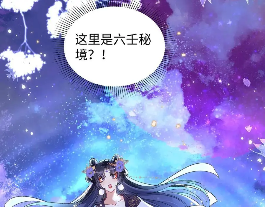 032 幻境·结束 第62页