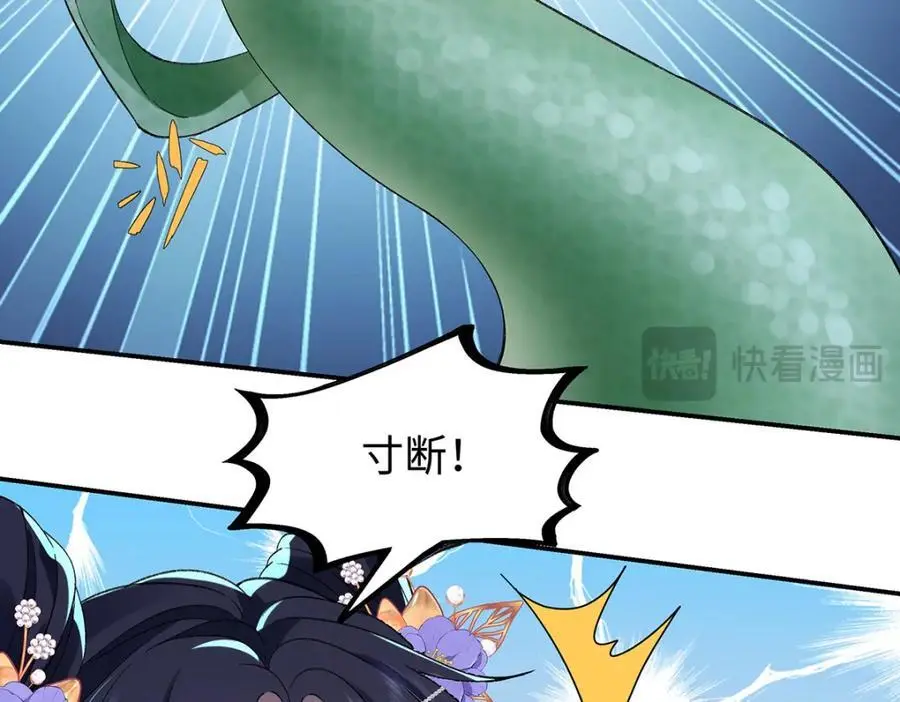 032 幻境·结束 第69页