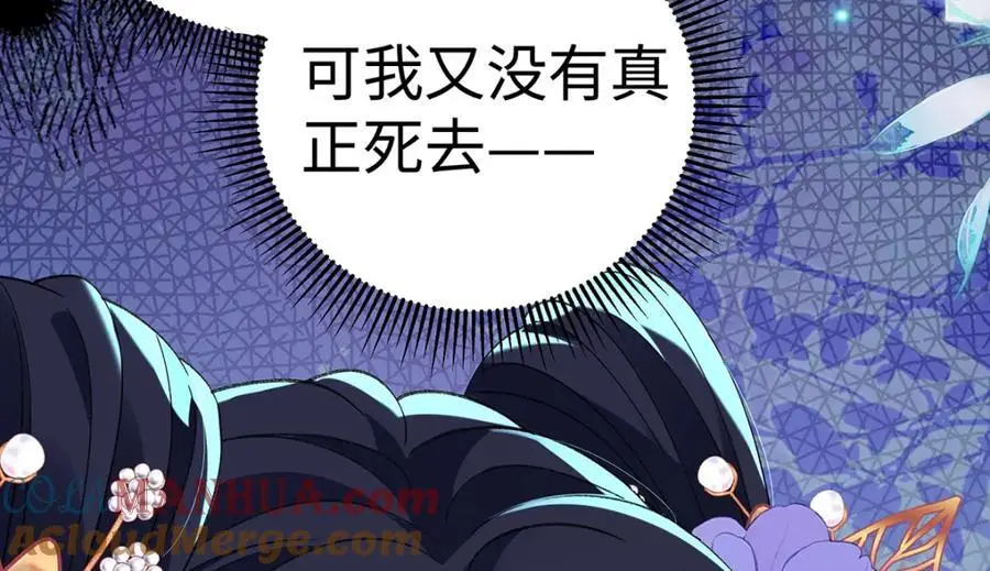 032 幻境·结束 第76页
