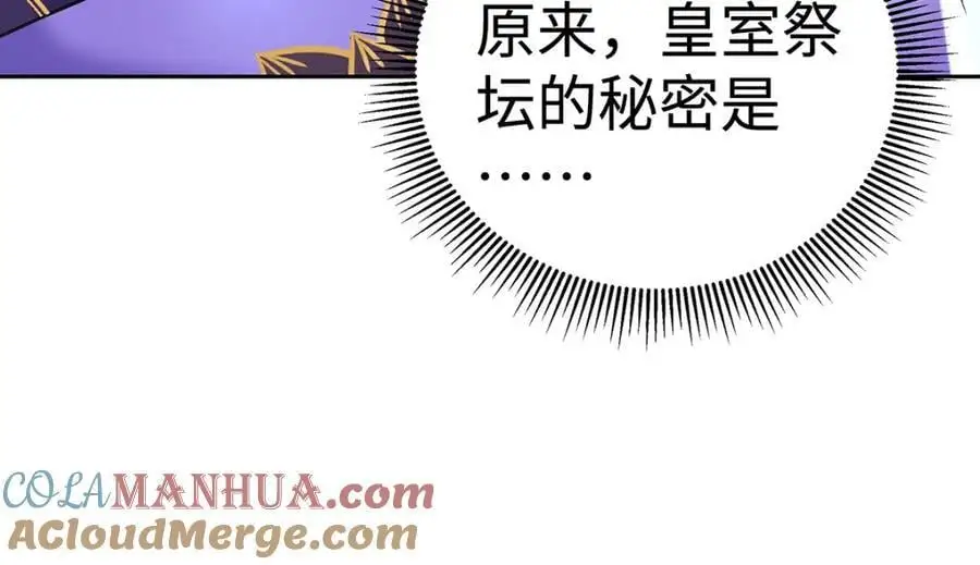 032 幻境·结束 第79页