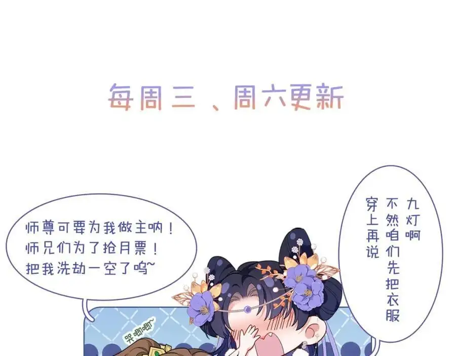 032 幻境·结束 第80页