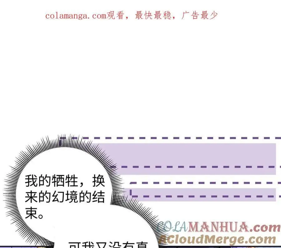 033 时旎蝶·庄周梦蝶 第1页