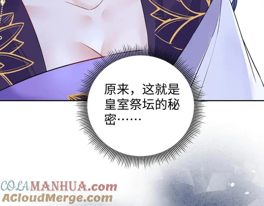 033 时旎蝶·庄周梦蝶 第4页