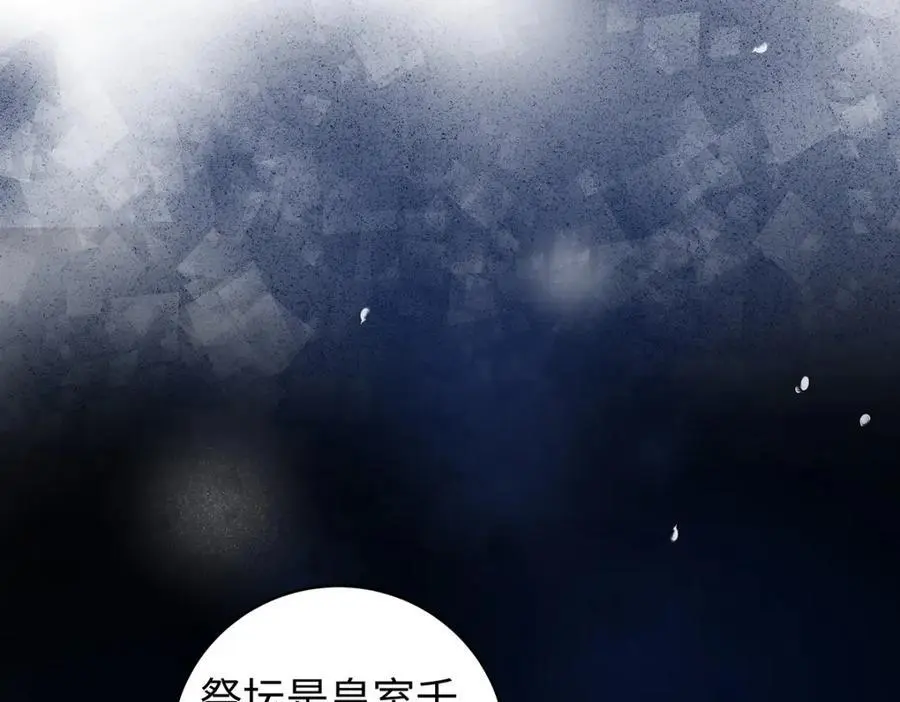033 时旎蝶·庄周梦蝶 第5页