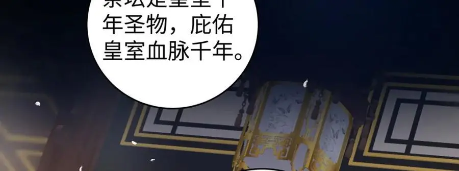 033 时旎蝶·庄周梦蝶 第6页