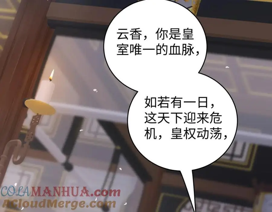 033 时旎蝶·庄周梦蝶 第7页