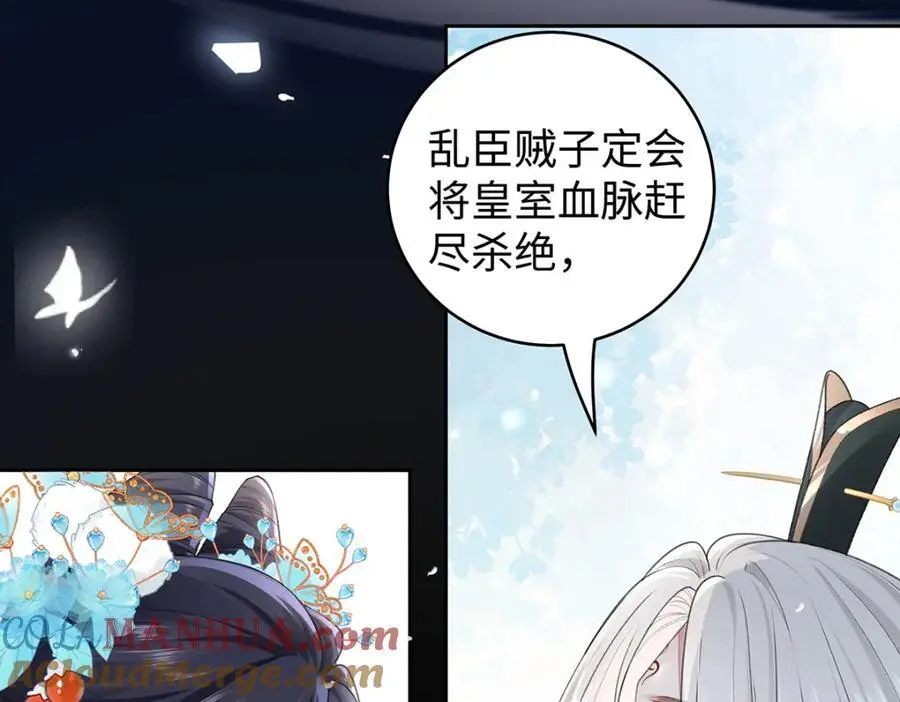 033 时旎蝶·庄周梦蝶 第10页