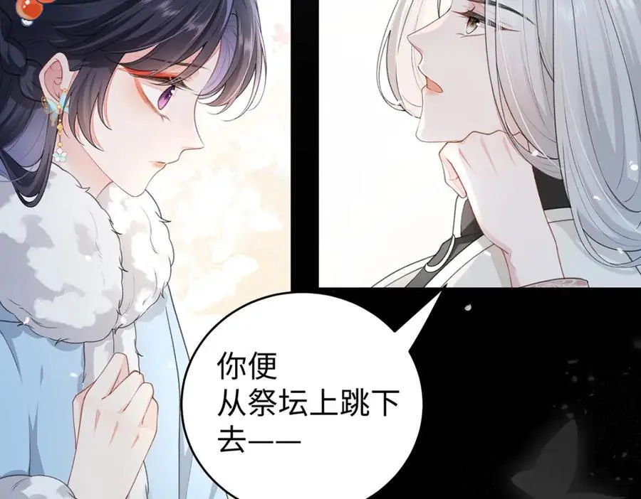 033 时旎蝶·庄周梦蝶 第11页