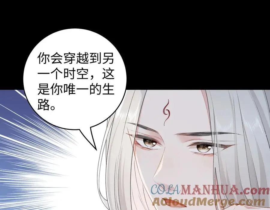 033 时旎蝶·庄周梦蝶 第13页