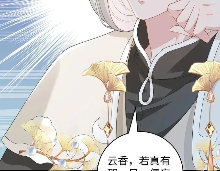 033 时旎蝶·庄周梦蝶 第14页