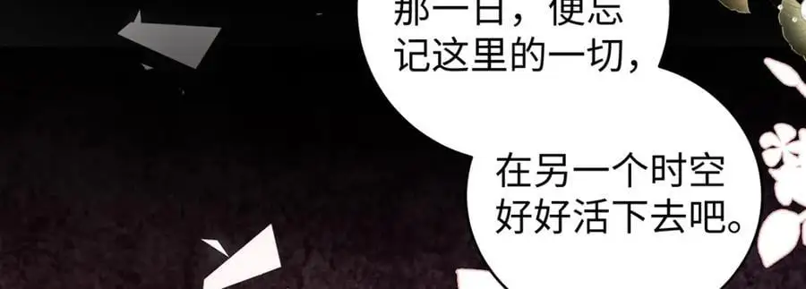 033 时旎蝶·庄周梦蝶 第15页