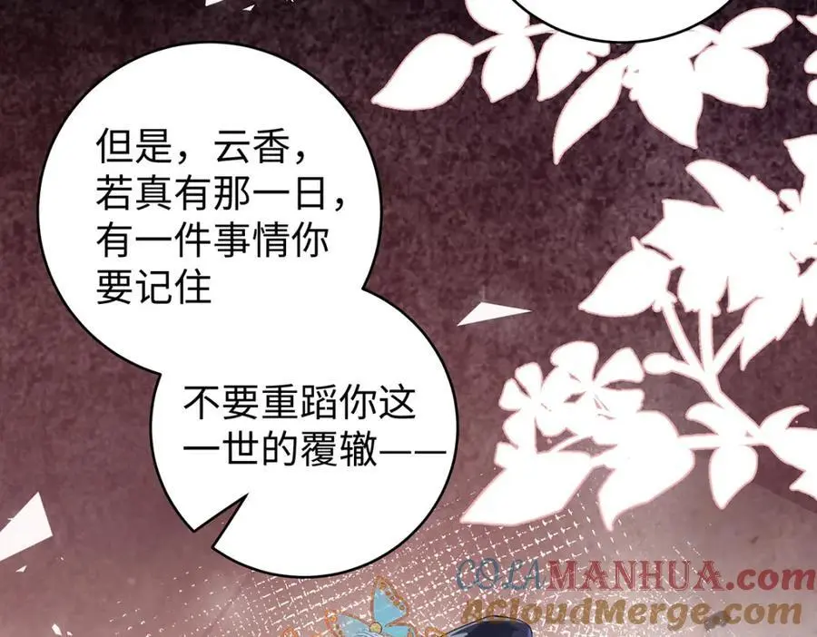 033 时旎蝶·庄周梦蝶 第16页